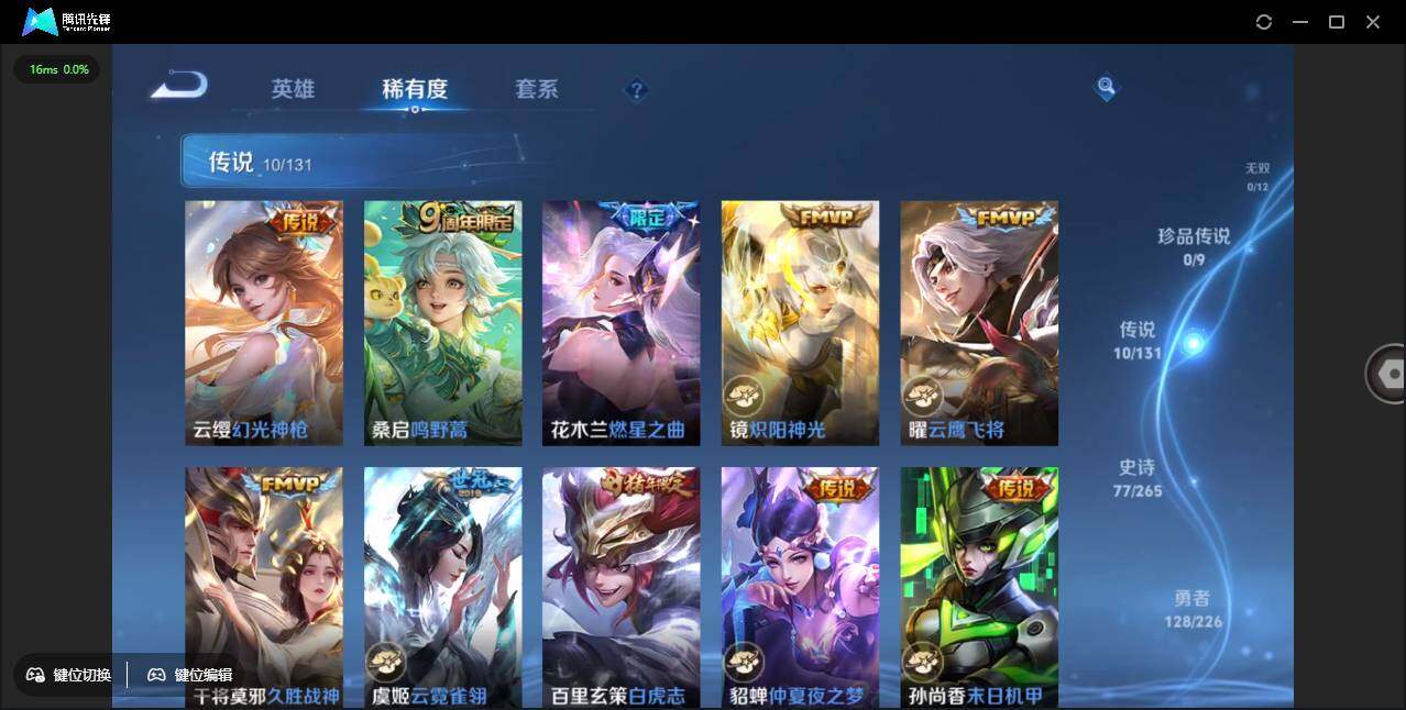 WZLE3377455王者荣耀账号详情图10