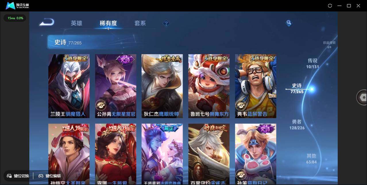 WZLE3377455王者荣耀账号详情图11