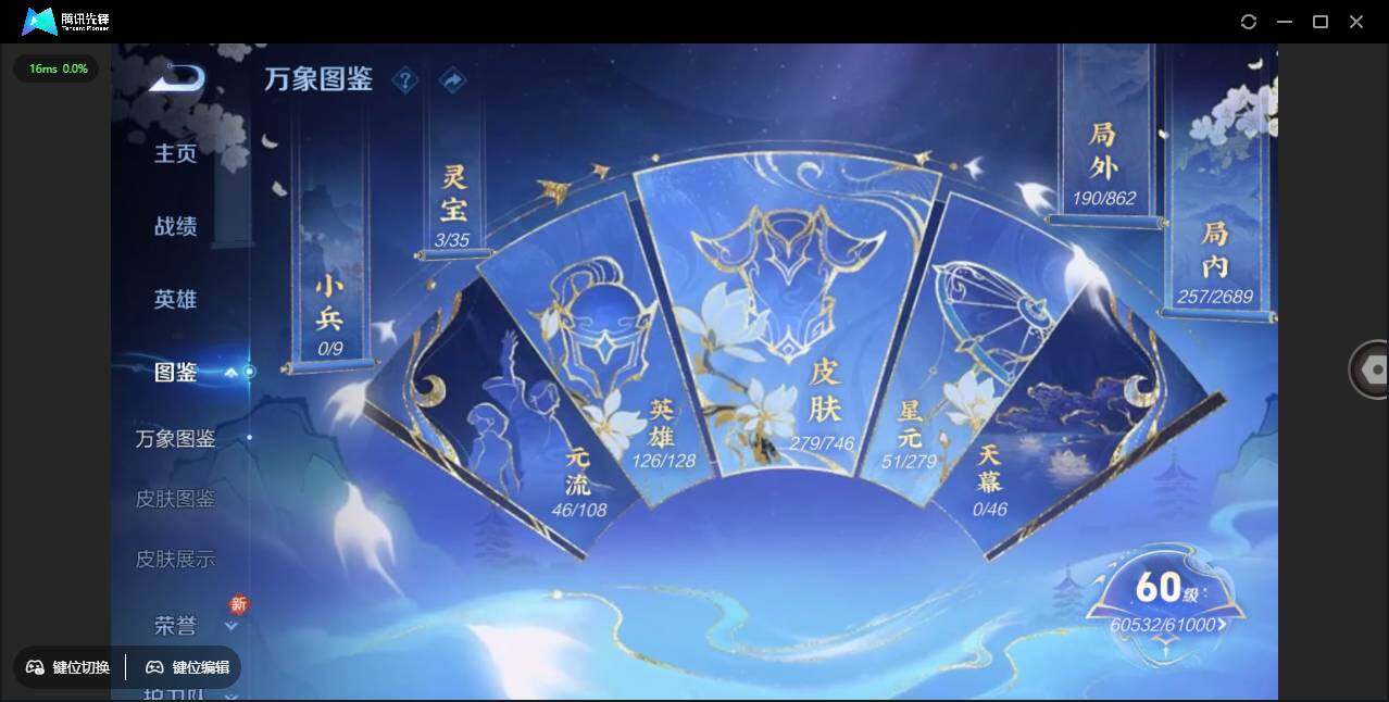 WZLE3377455王者荣耀账号详情图12