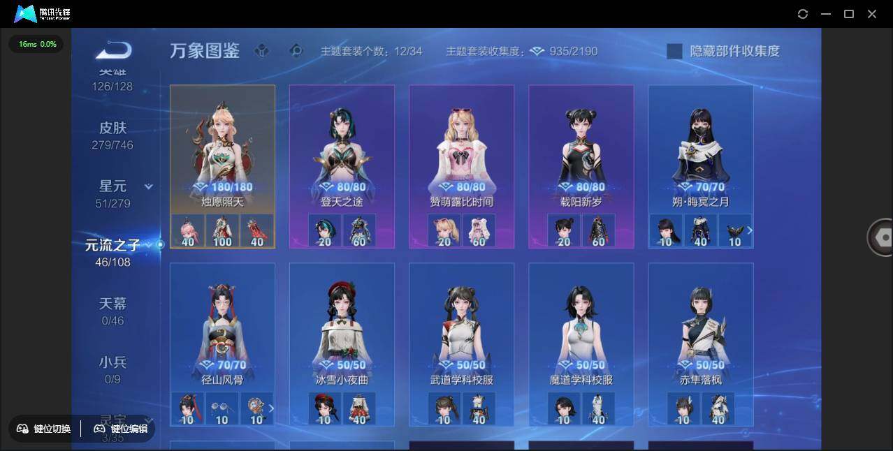 WZLE3377455王者荣耀账号详情图13