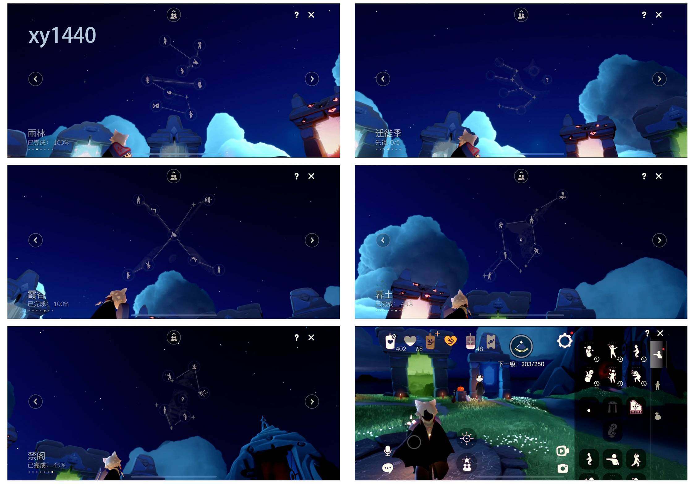 GYYHY327995光遇账号详情图6 GYYHY327995光遇账号详情图6