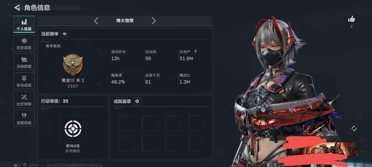 SJZCMW363417三角洲行动账号详情图3