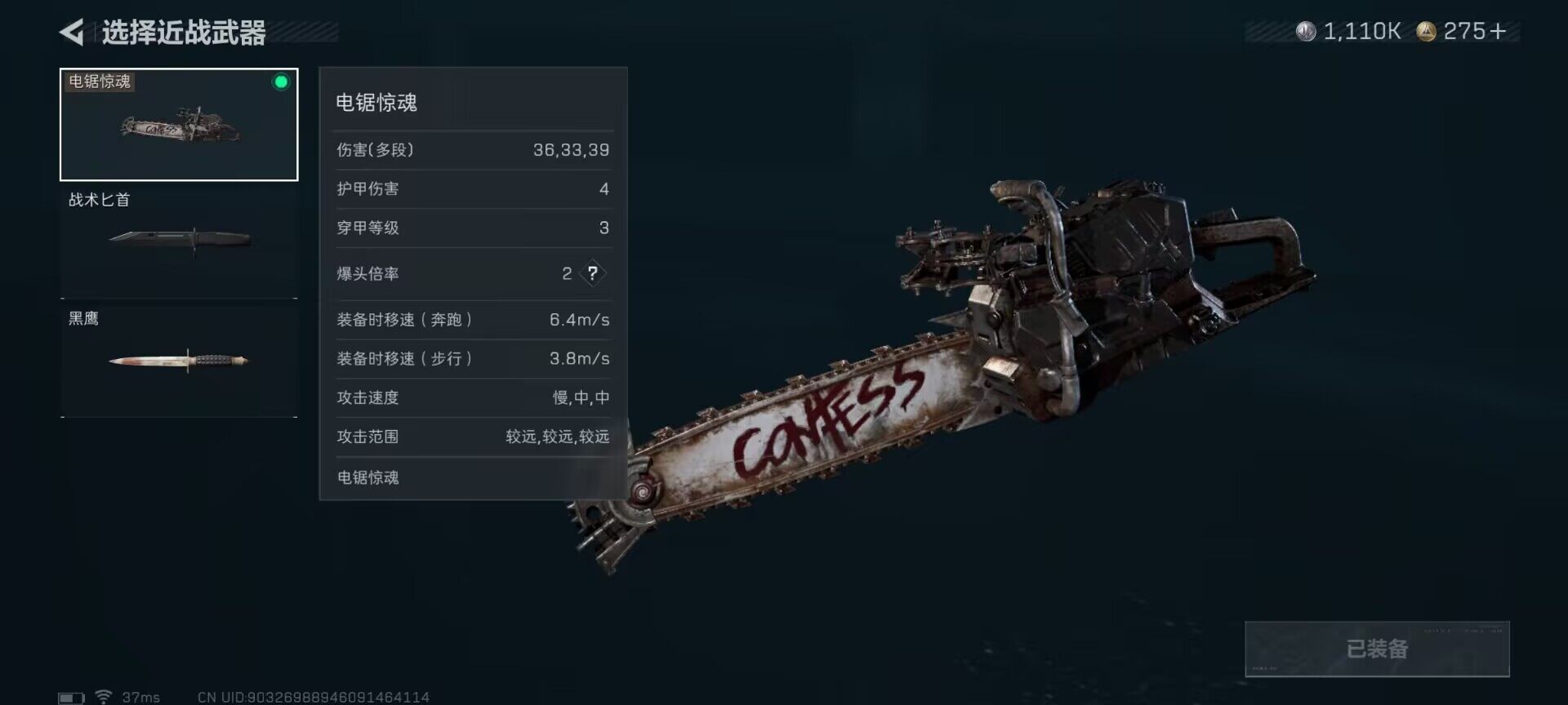 SJZCMW363417三角洲行动账号详情图5