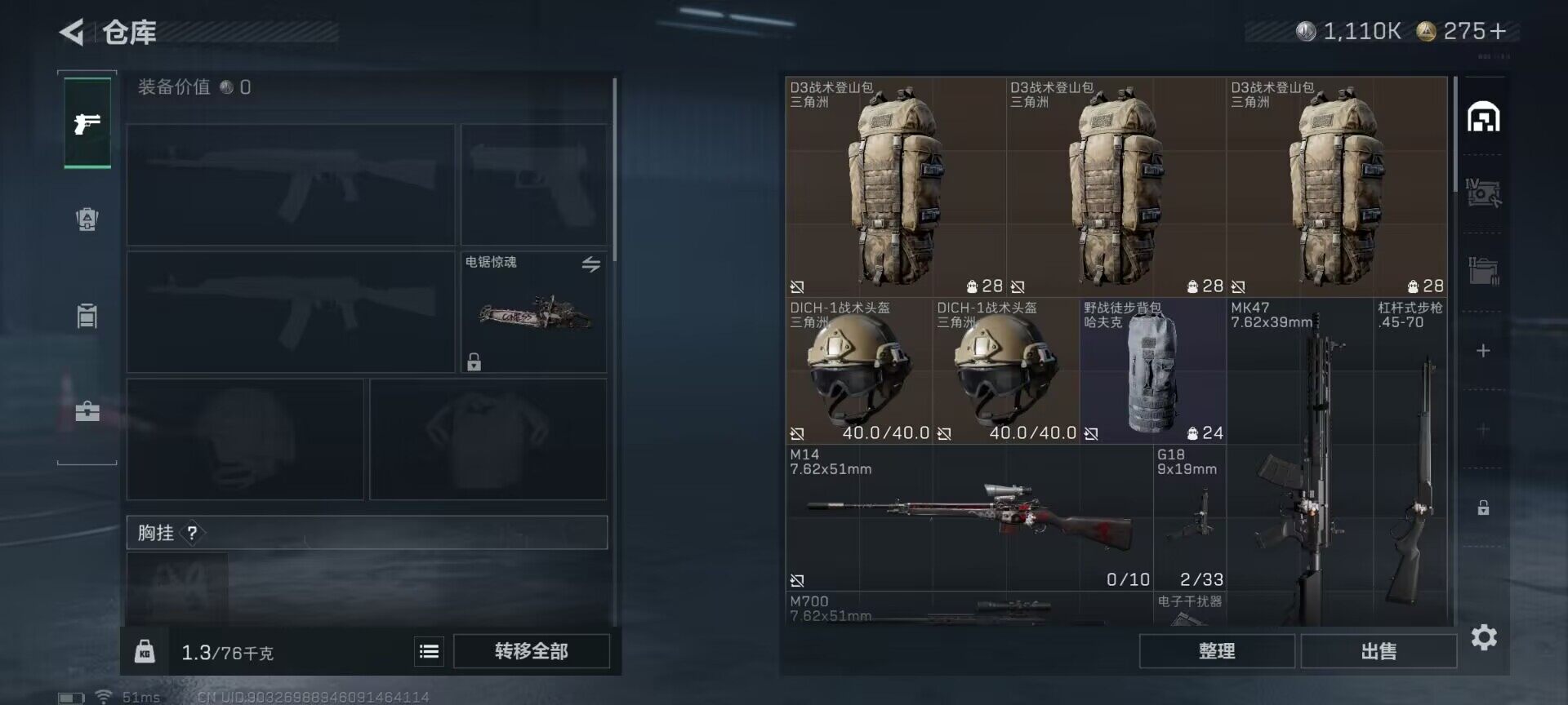 SJZCMW363417三角洲行动账号详情图17