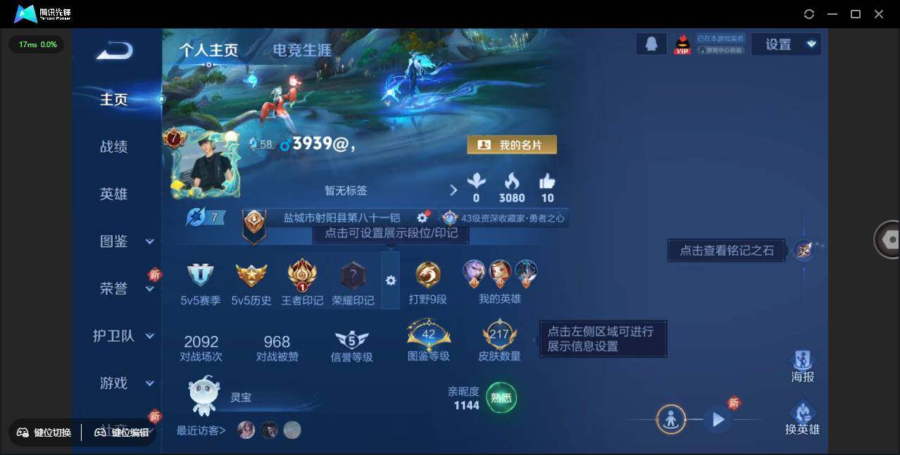 WZLE3377437王者荣耀账号详情图6