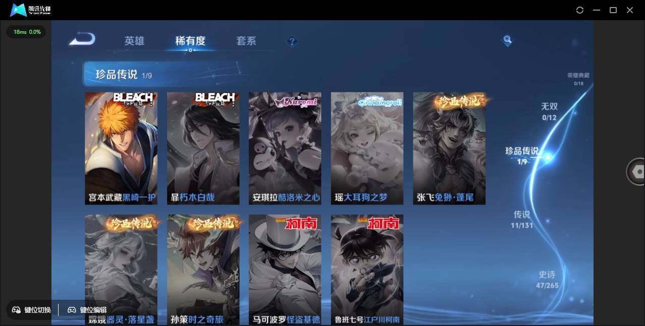 WZLE3377437王者荣耀账号详情图8