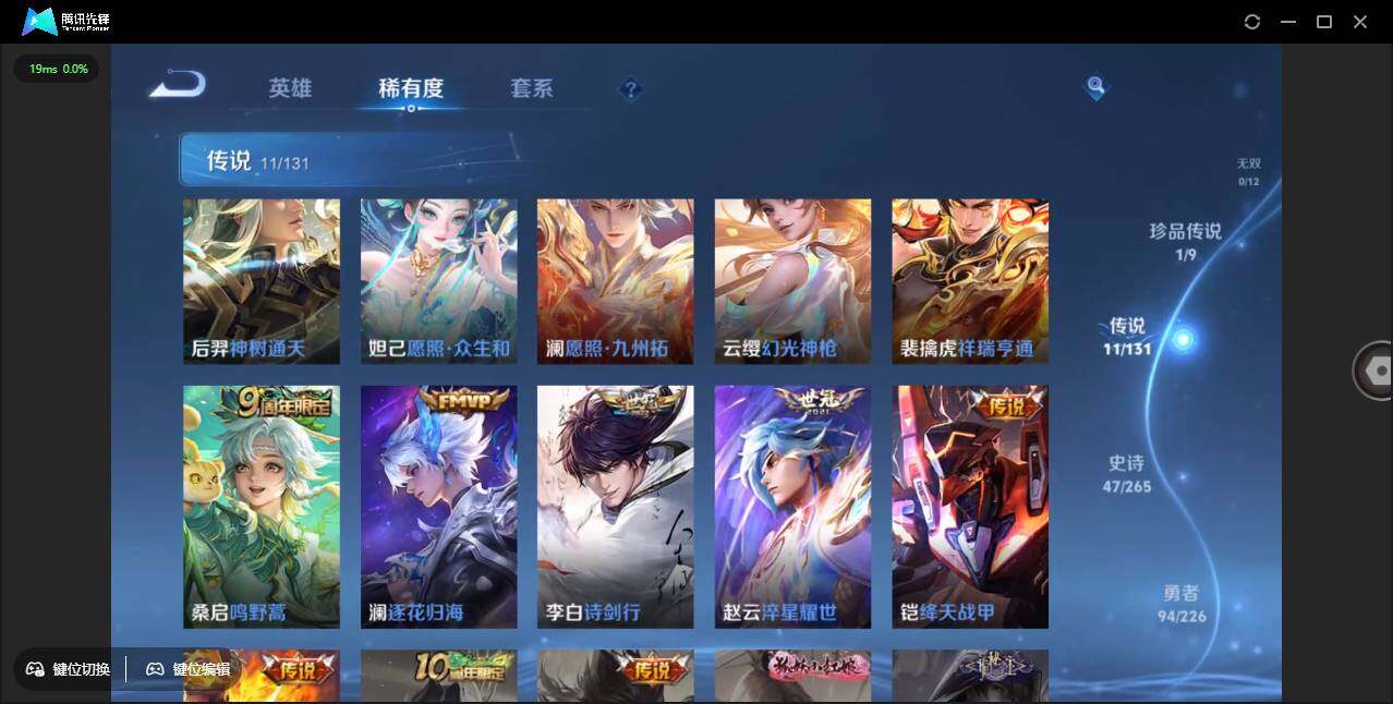 WZLE3377437王者荣耀账号详情图9