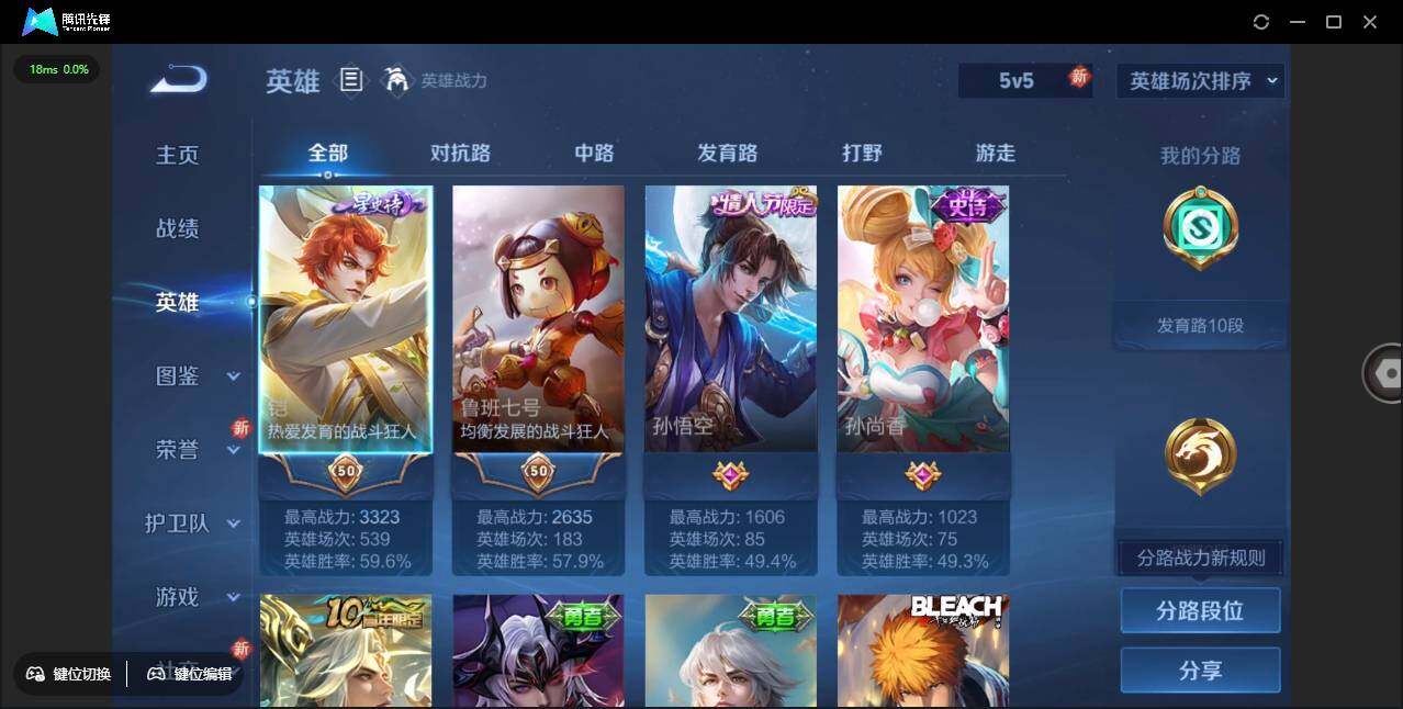 WZLE3377437王者荣耀账号详情图13