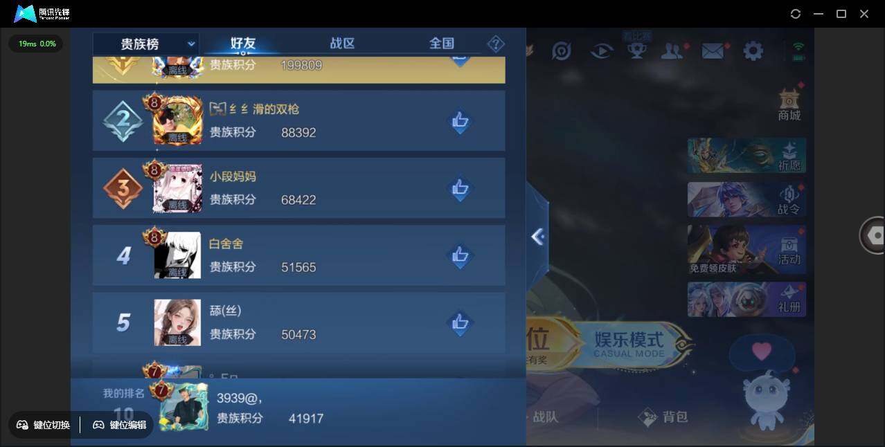 WZLE3377437王者荣耀账号详情图15