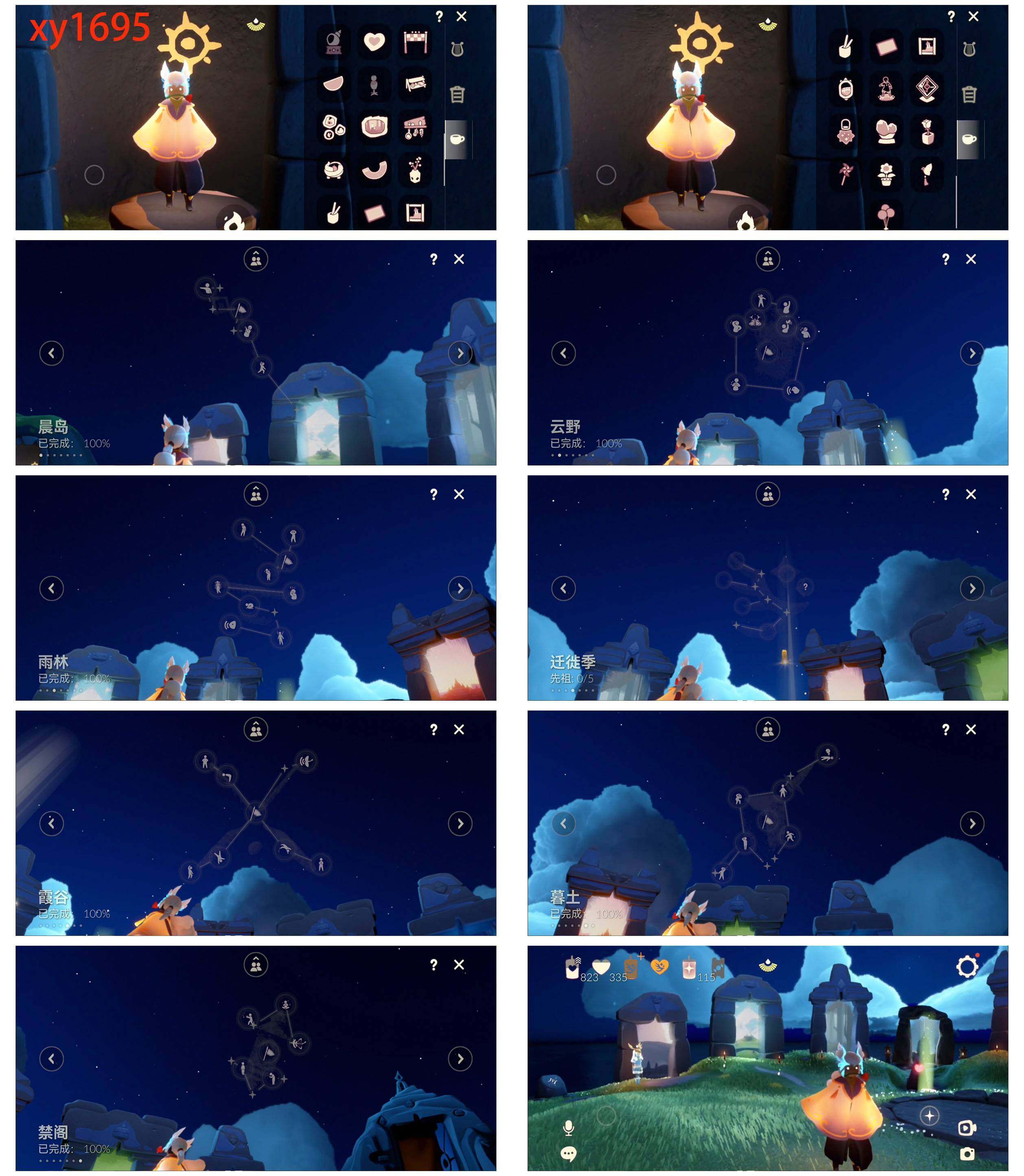 GYYHY327270光遇账号详情图7 GYYHY327270光遇账号详情图7