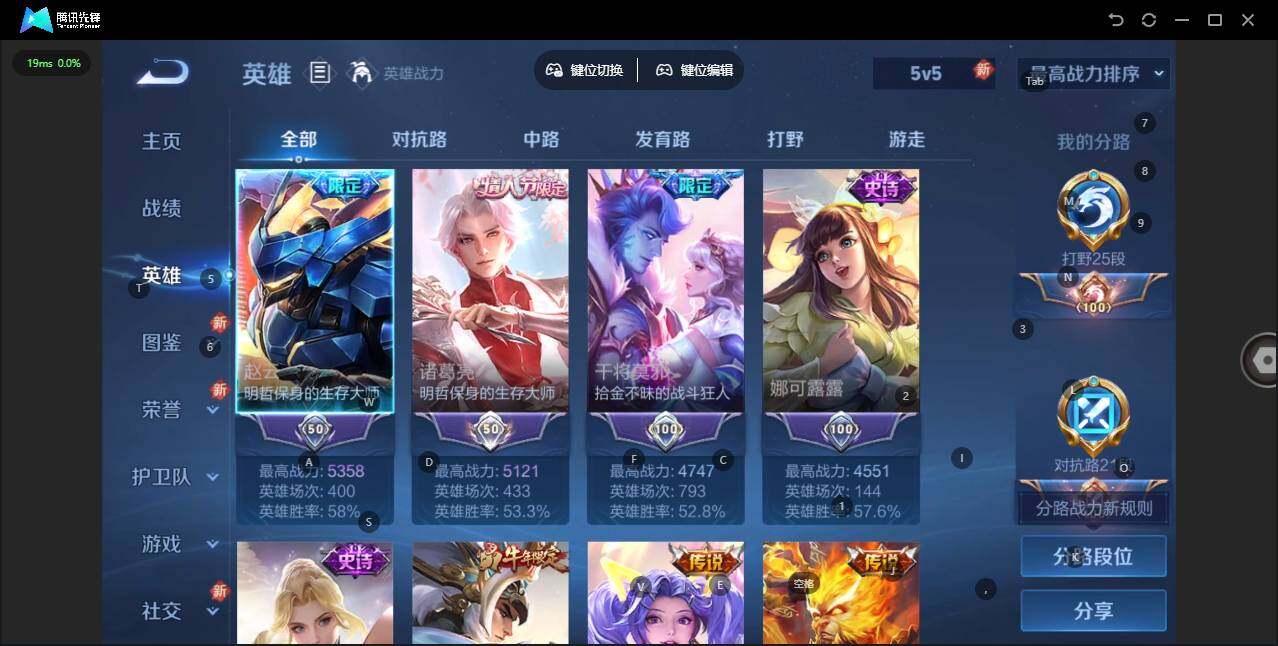 WZLX3377429王者荣耀账号详情图10