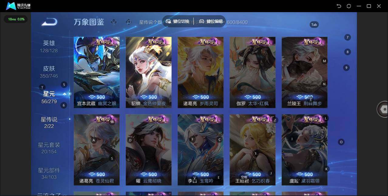 WZLX3377429王者荣耀账号详情图11