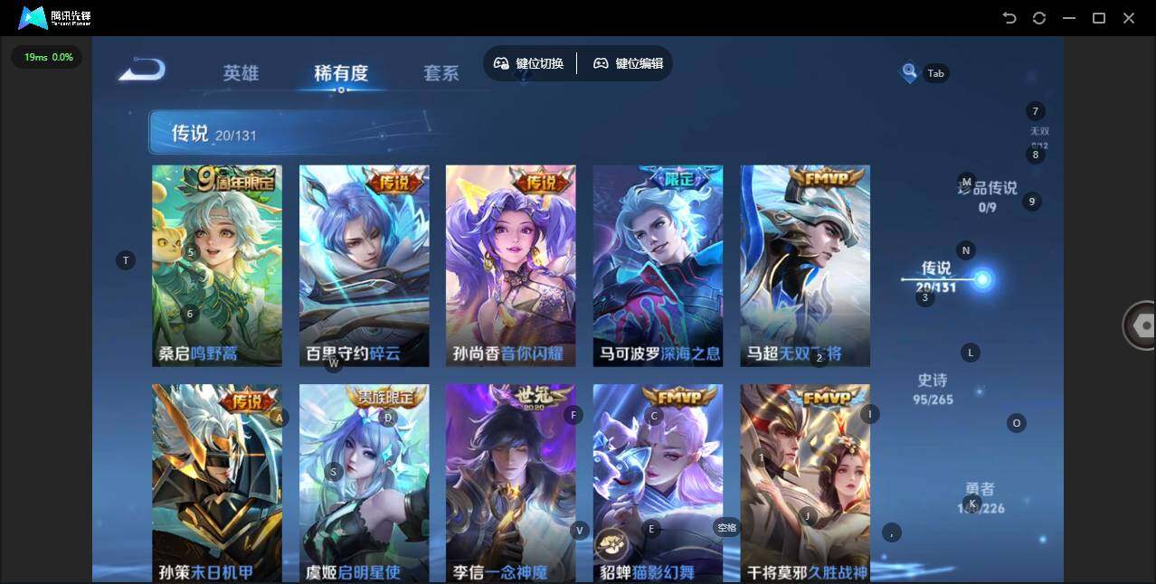 WZLX3377429王者荣耀账号详情图14