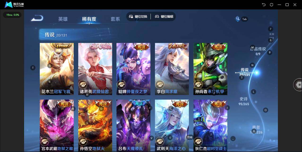 WZLX3377429王者荣耀账号详情图15