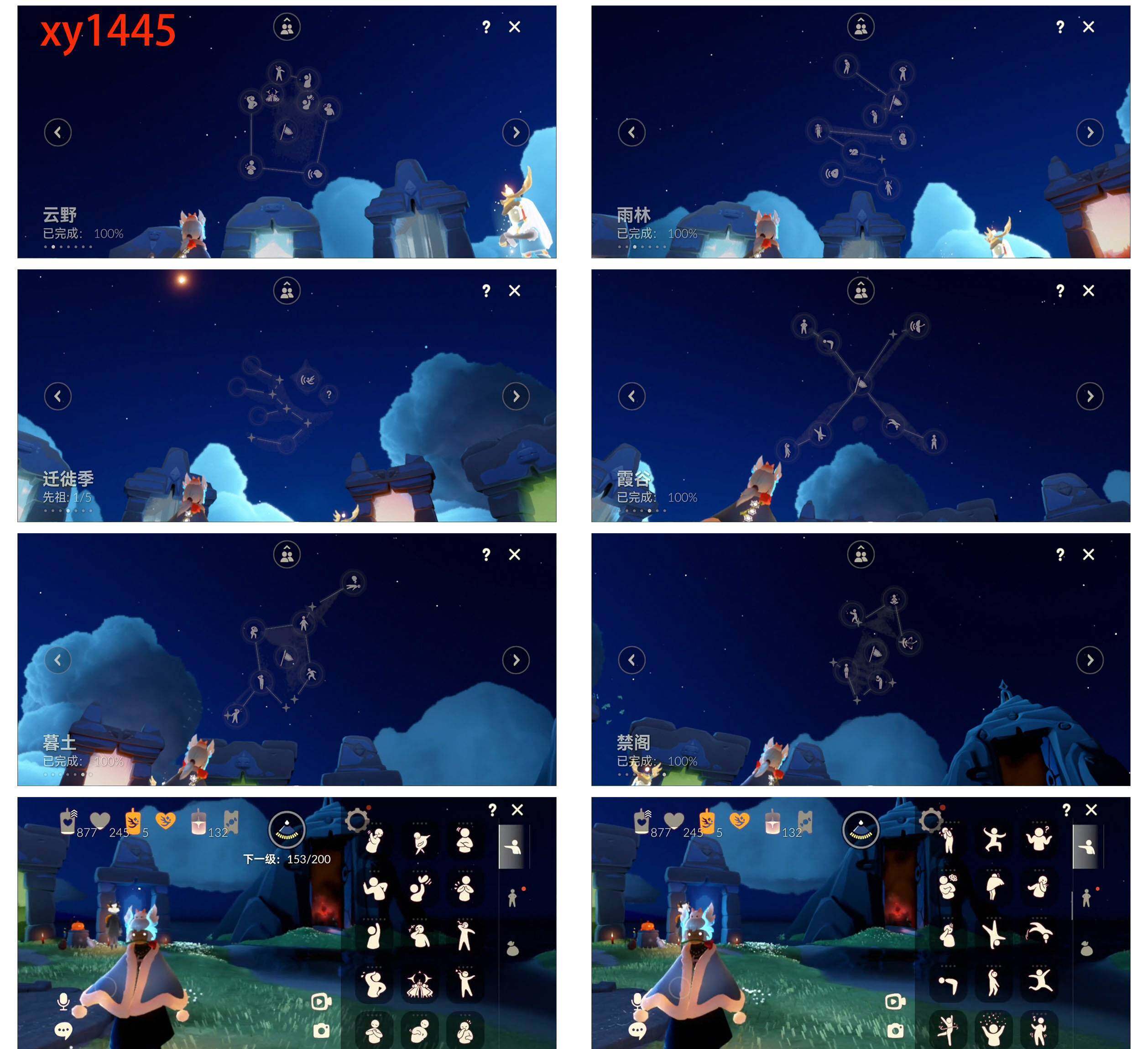 GYYHY327207光遇账号详情图7 GYYHY327207光遇账号详情图7