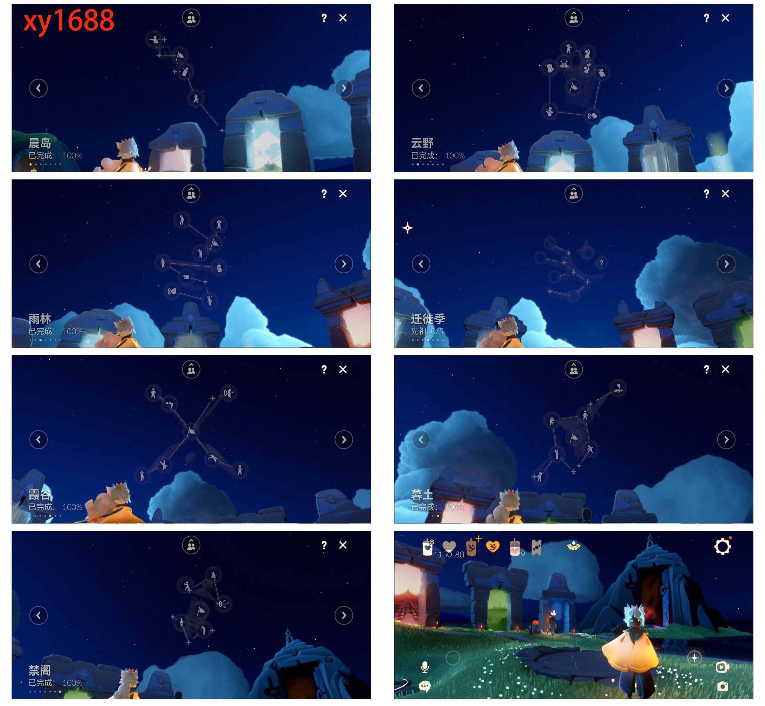 GYYHY328557光遇账号详情图6 GYYHY328557光遇账号详情图6