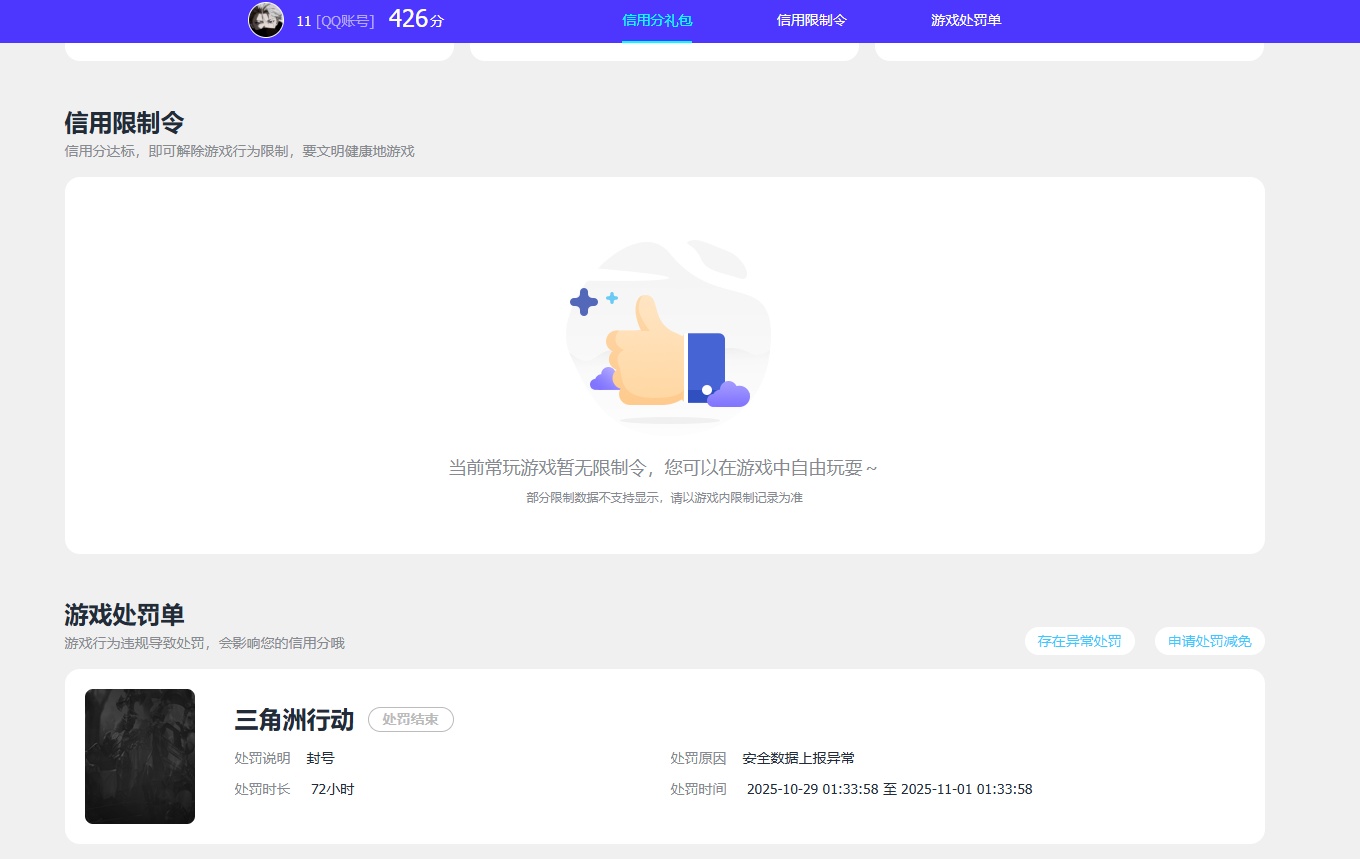 SJZCMW385079三角洲行动账号详情图3 SJZCMW385079三角洲行动账号详情图3