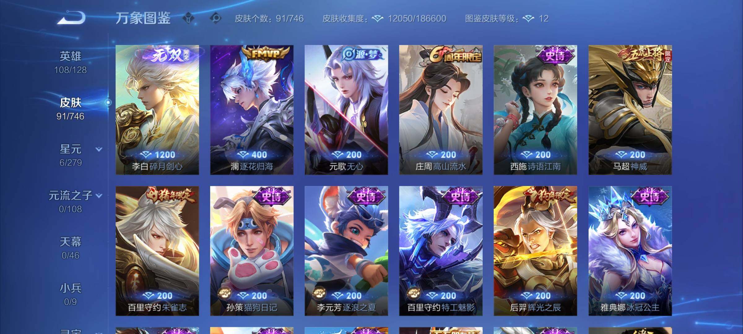 WZCMW3376194王者荣耀账号详情图6 WZCMW3376194王者荣耀账号详情图6