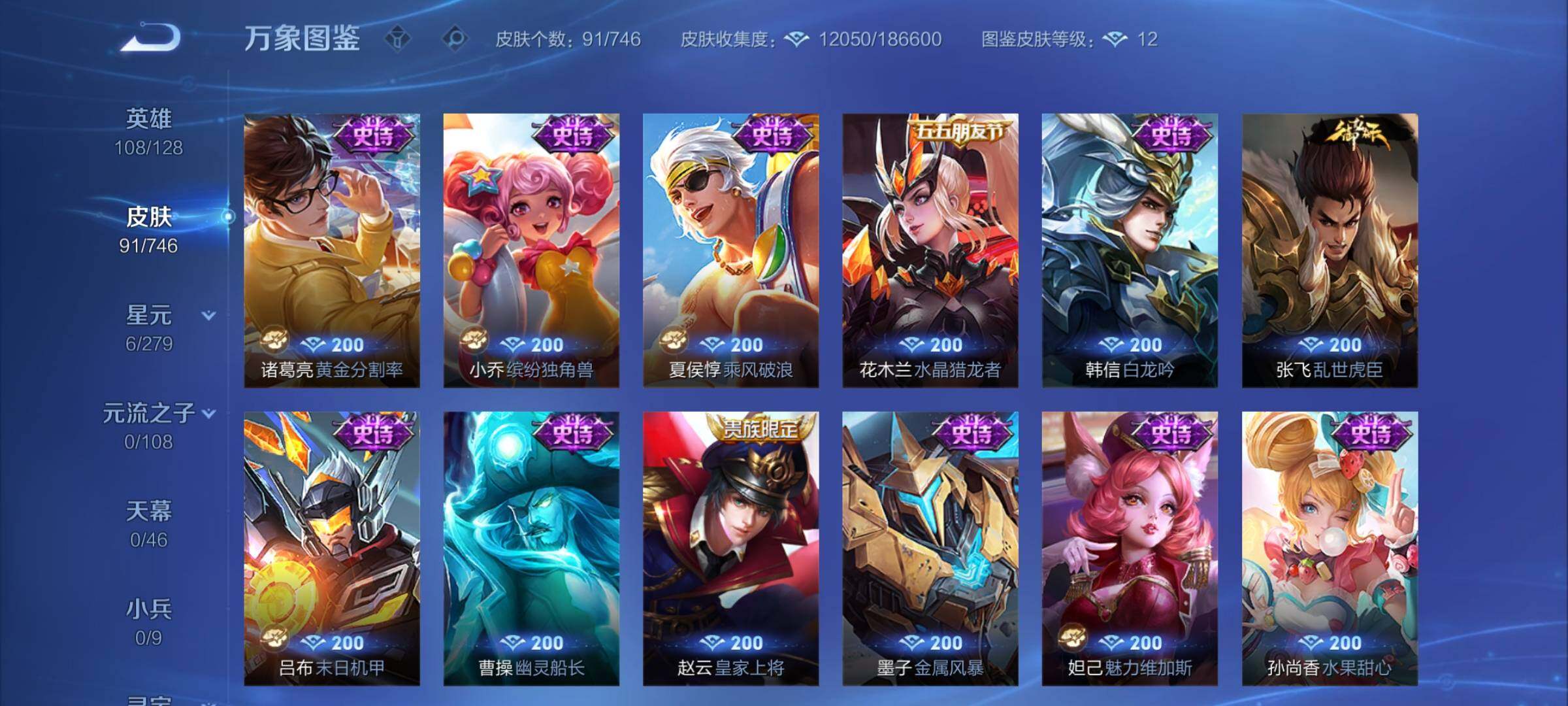 WZCMW3376194王者荣耀账号详情图7 WZCMW3376194王者荣耀账号详情图7