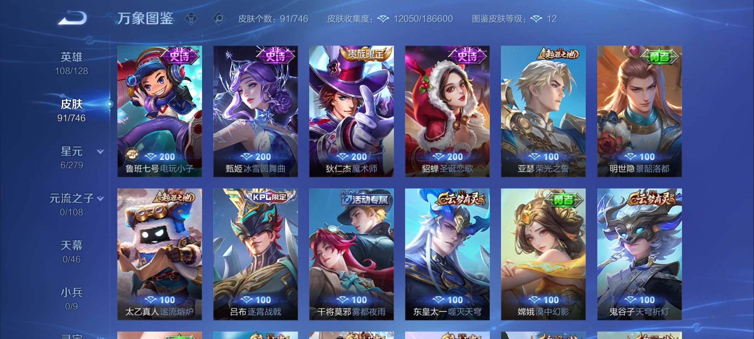 WZCMW3376194王者荣耀账号详情图8 WZCMW3376194王者荣耀账号详情图8