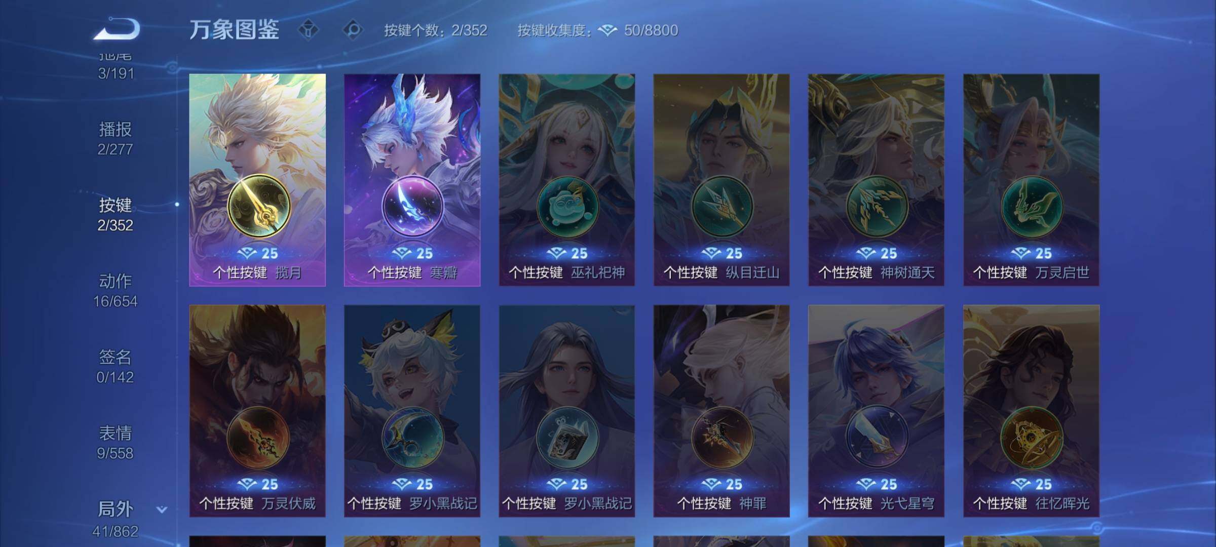 WZCMW3376194王者荣耀账号详情图10 WZCMW3376194王者荣耀账号详情图10