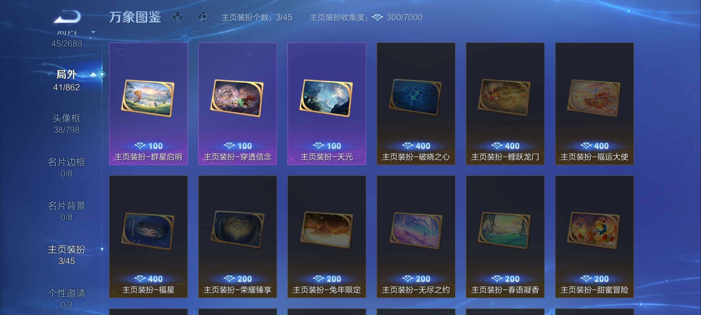 WZCMW3376194王者荣耀账号详情图11 WZCMW3376194王者荣耀账号详情图11