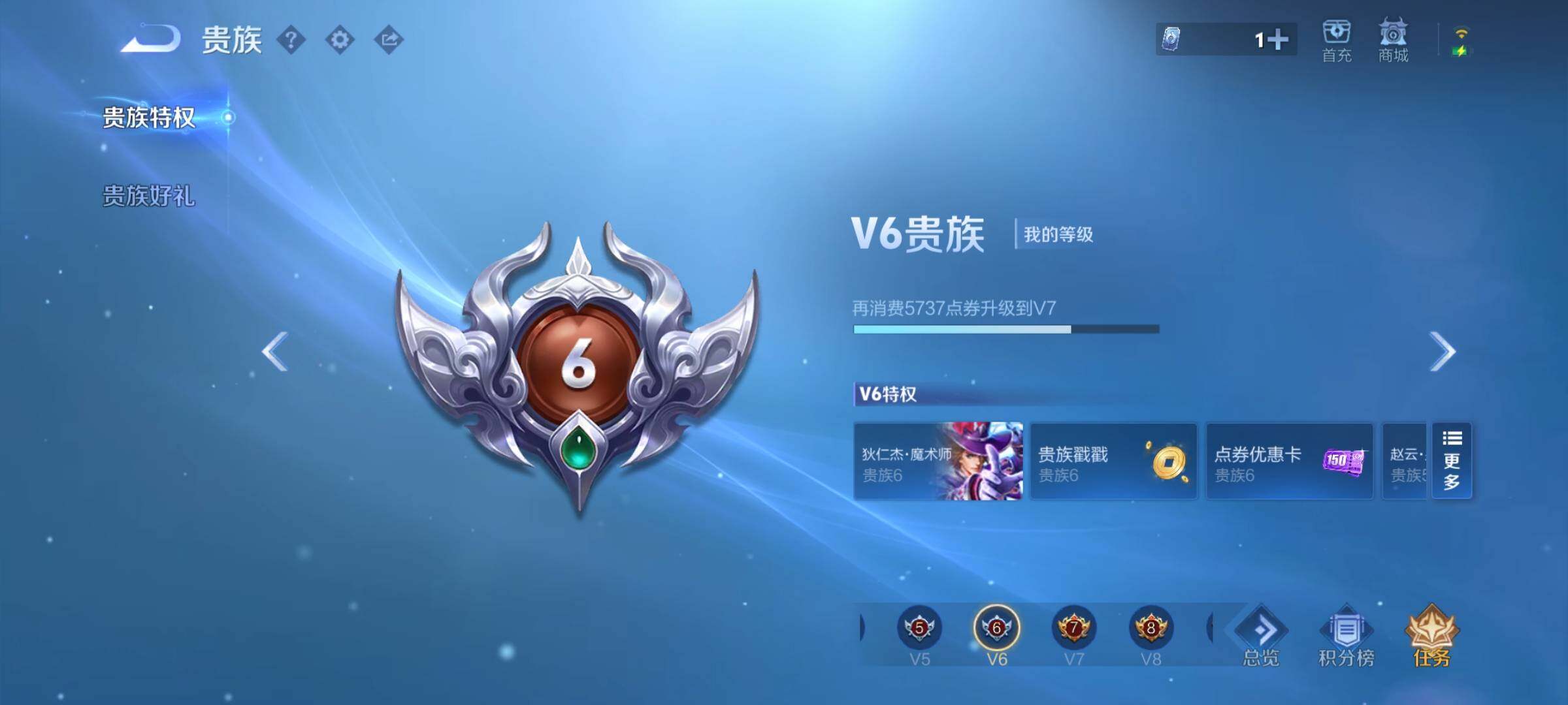 WZCMW3376194王者荣耀账号详情图14 WZCMW3376194王者荣耀账号详情图14