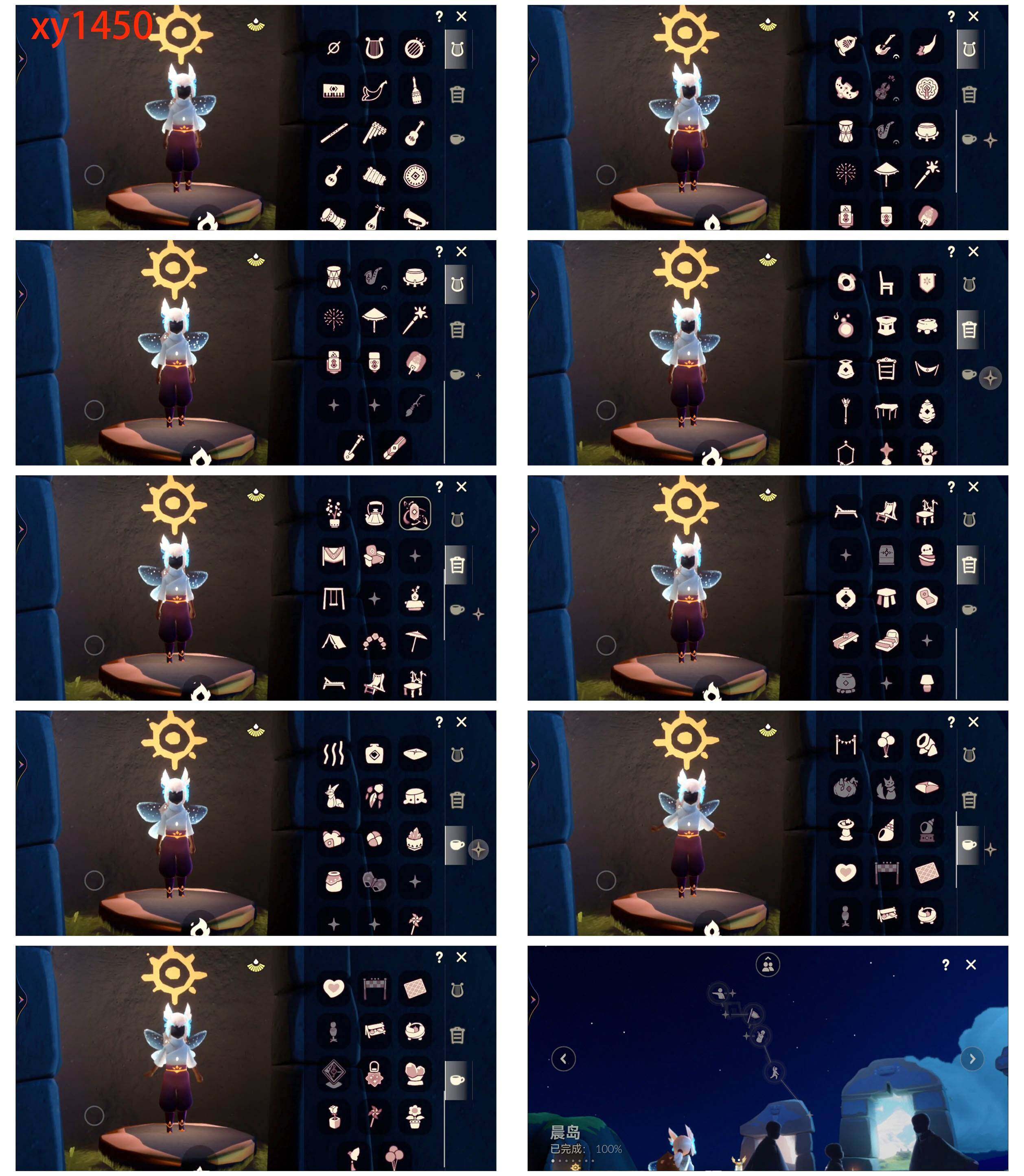 GYYHY326429光遇账号详情图6 GYYHY326429光遇账号详情图6