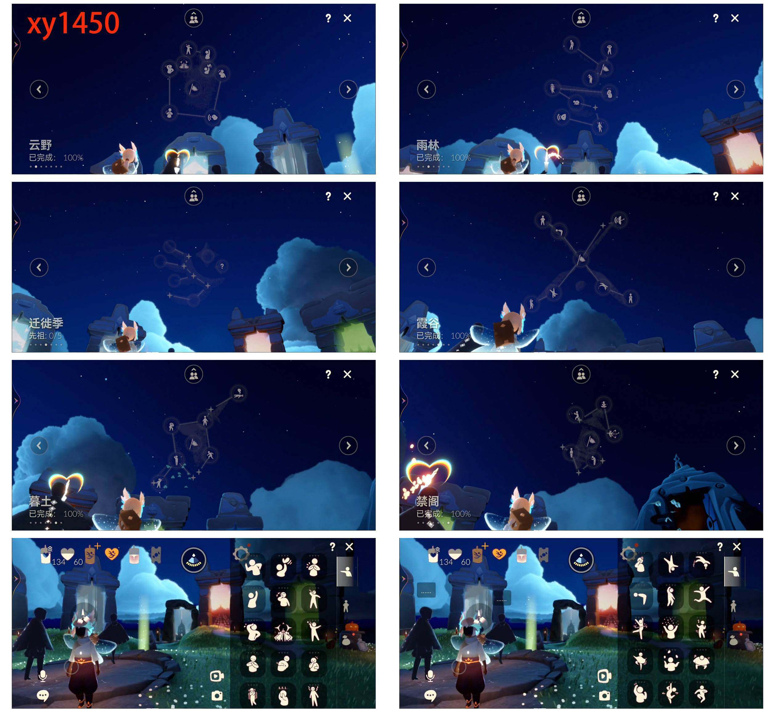 GYYHY326429光遇账号详情图7 GYYHY326429光遇账号详情图7