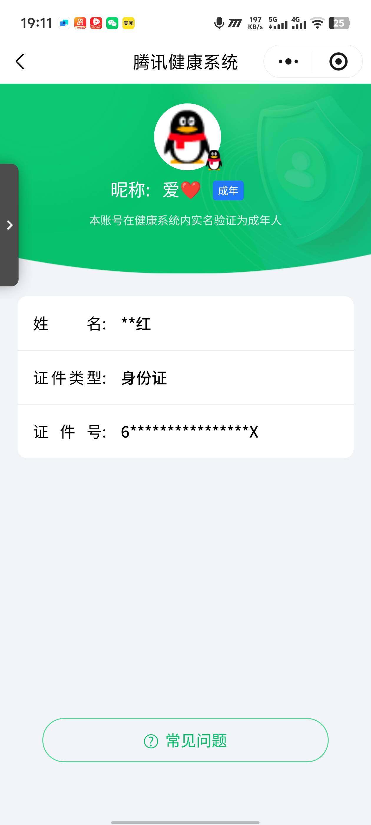 SJZCMW385079三角洲行动账号详情图4 SJZCMW385079三角洲行动账号详情图4