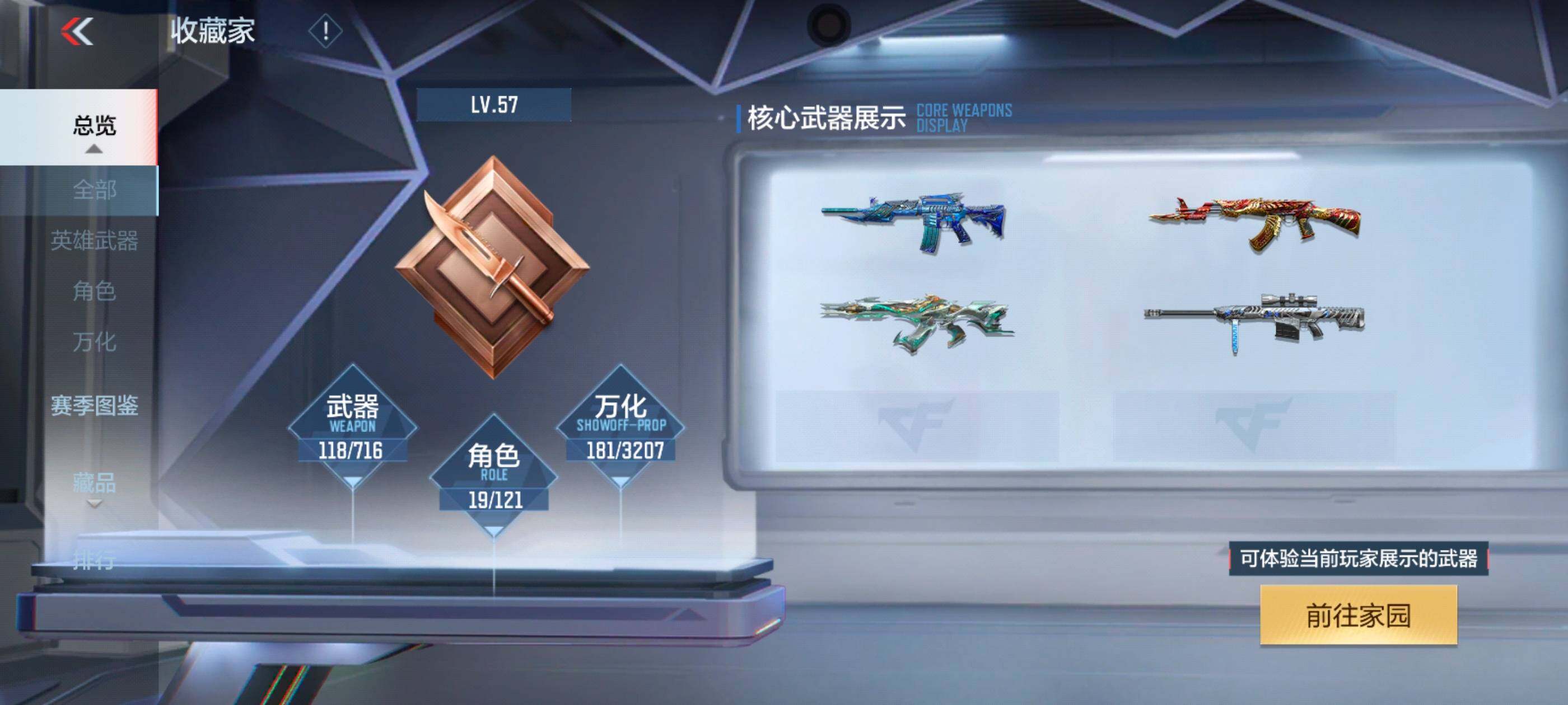 CFMXS370810枪战王者账号详情图6 CFMXS370810枪战王者账号详情图6