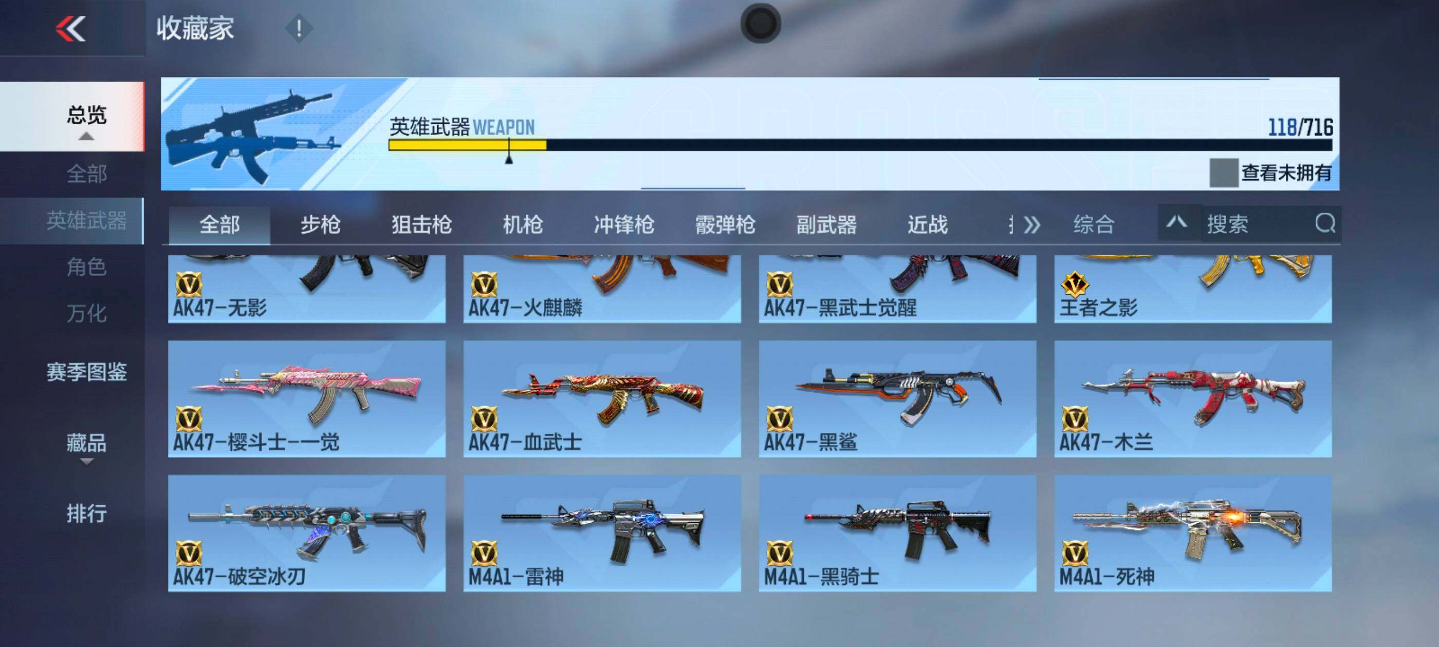 CFMXS370810枪战王者账号详情图7 CFMXS370810枪战王者账号详情图7