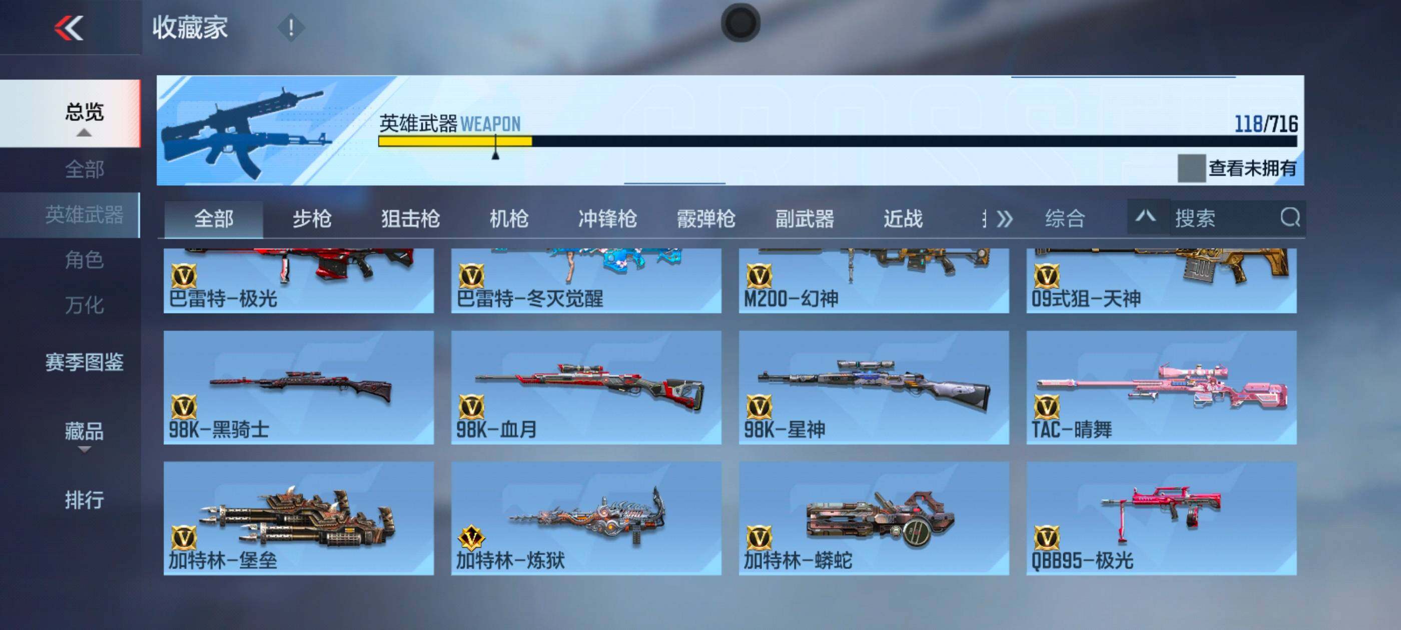 CFMXS370810枪战王者账号详情图11 CFMXS370810枪战王者账号详情图11