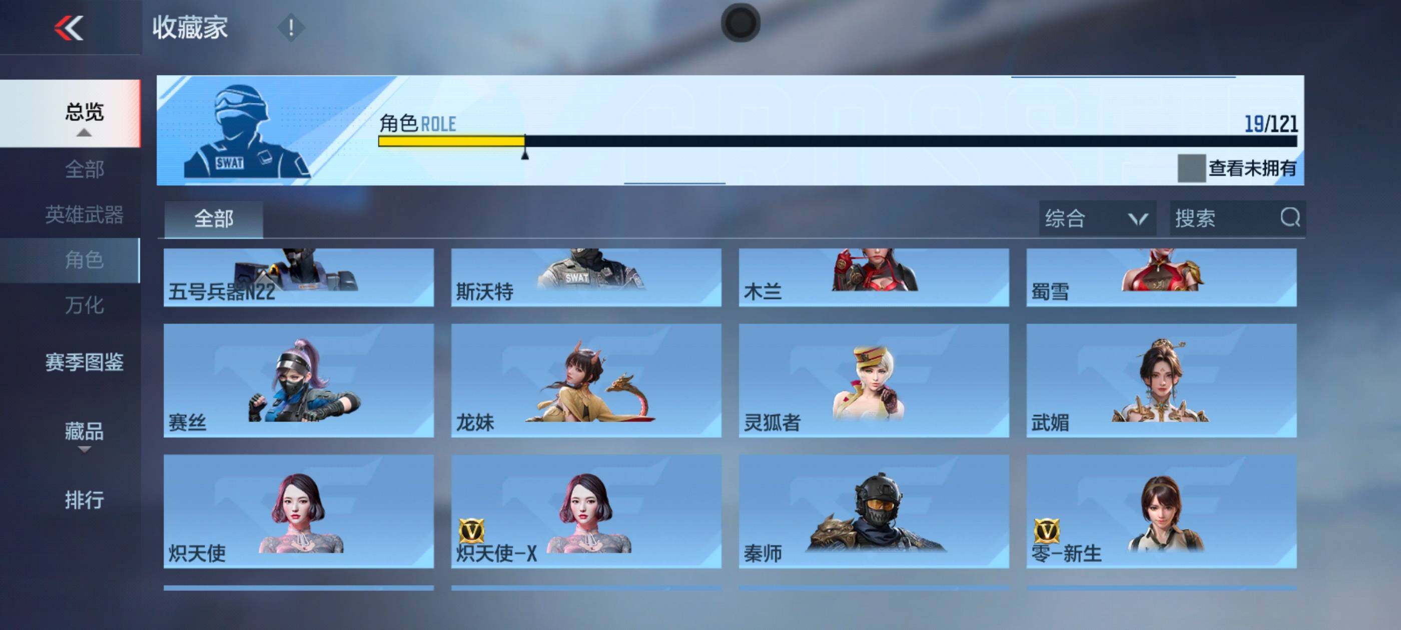 CFMXS370810枪战王者账号详情图17 CFMXS370810枪战王者账号详情图17