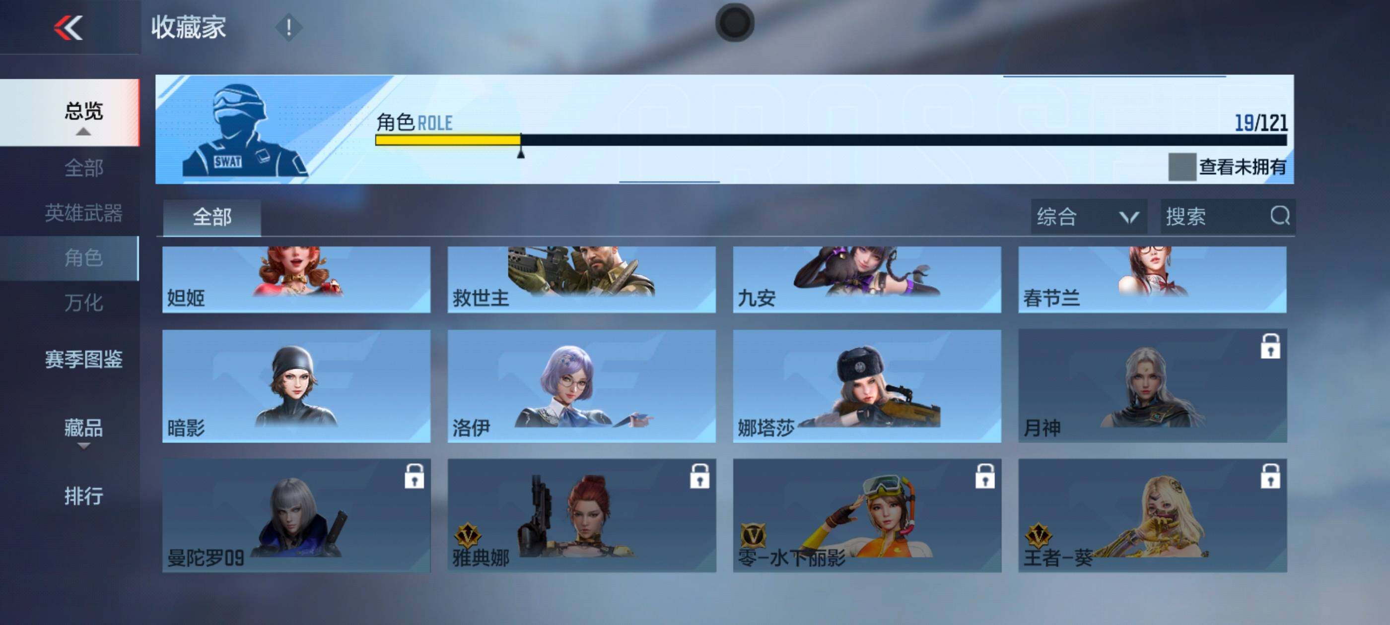 CFMXS370810枪战王者账号详情图18 CFMXS370810枪战王者账号详情图18