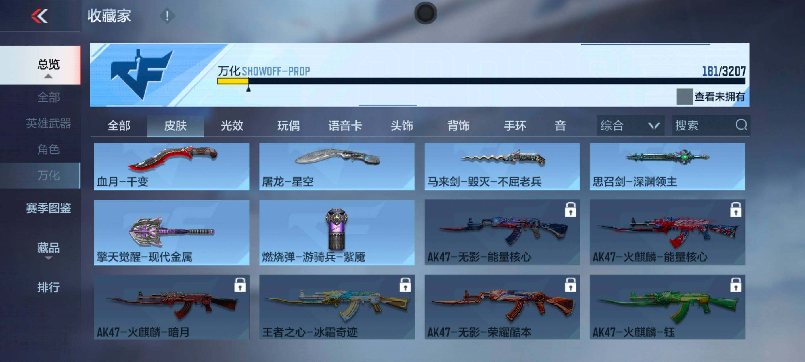 CFMXS370810枪战王者账号详情图21 CFMXS370810枪战王者账号详情图21