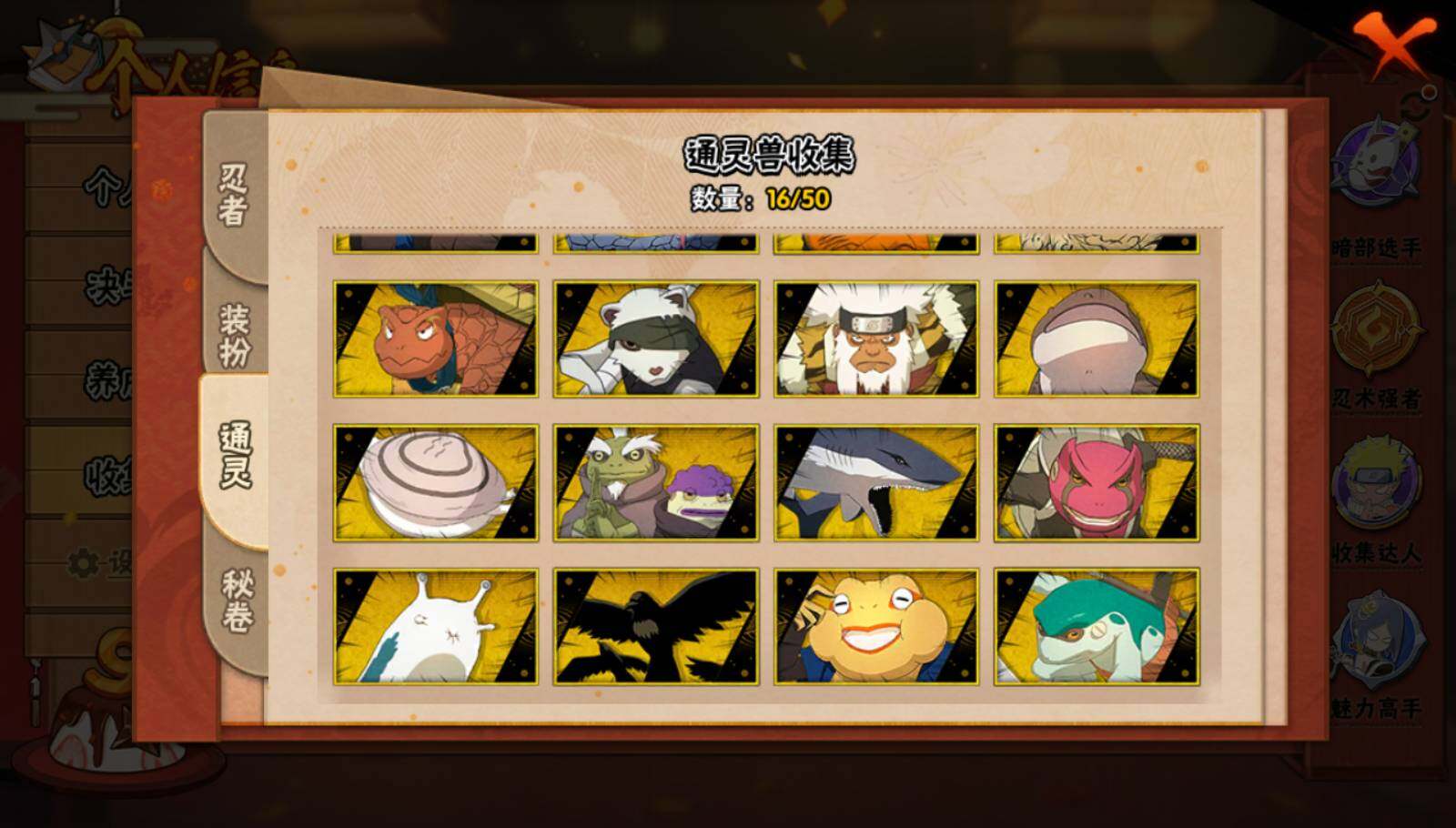 HYCMW334699火影忍者账号详情图4