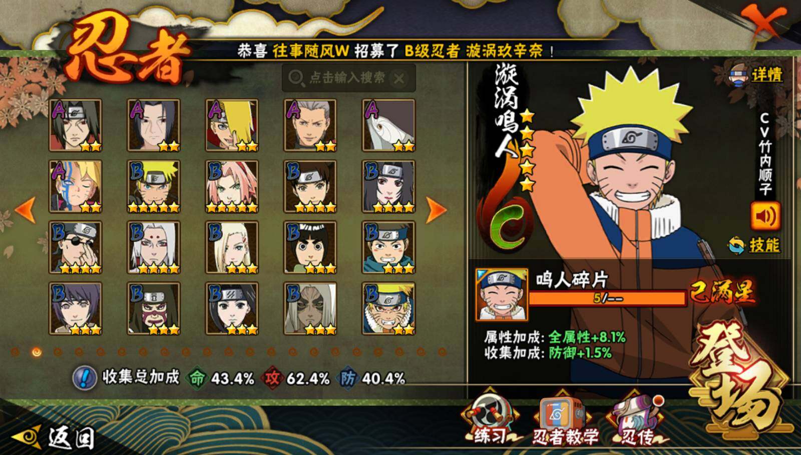 HYCMW334699火影忍者账号详情图3