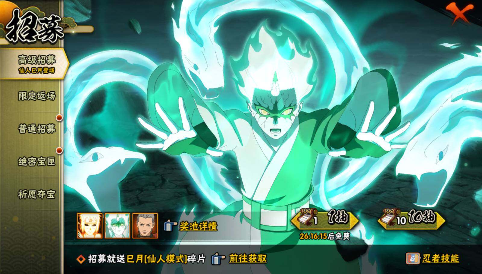 HYCMW334699火影忍者账号详情图11