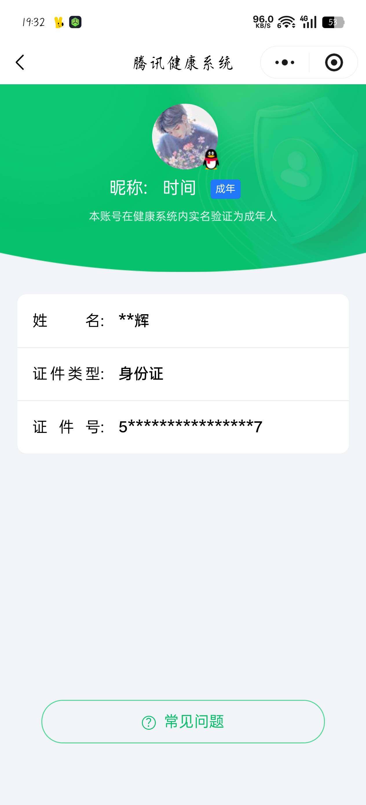 SJZCMW385082三角洲行动账号详情图4 SJZCMW385082三角洲行动账号详情图4