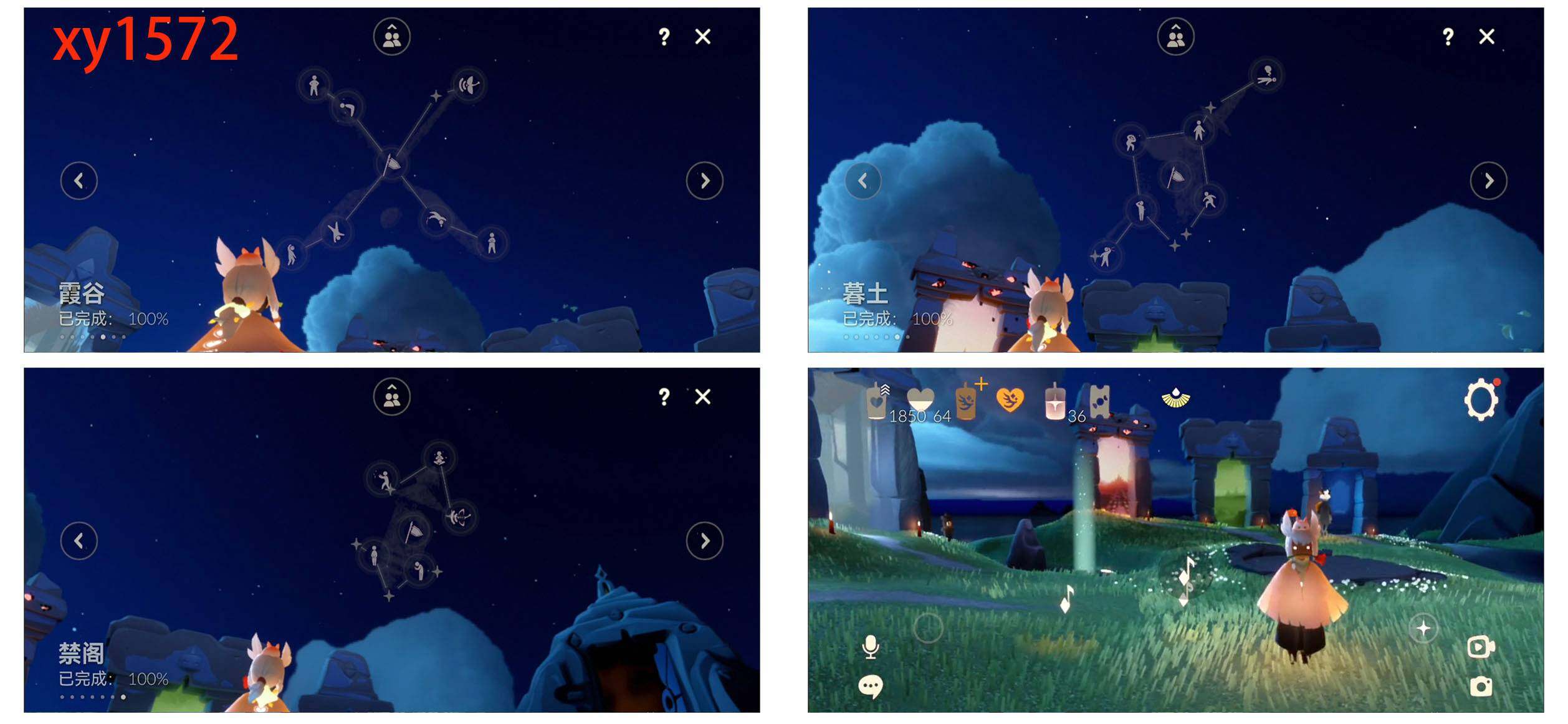 GYYHY327684光遇账号详情图7 GYYHY327684光遇账号详情图7