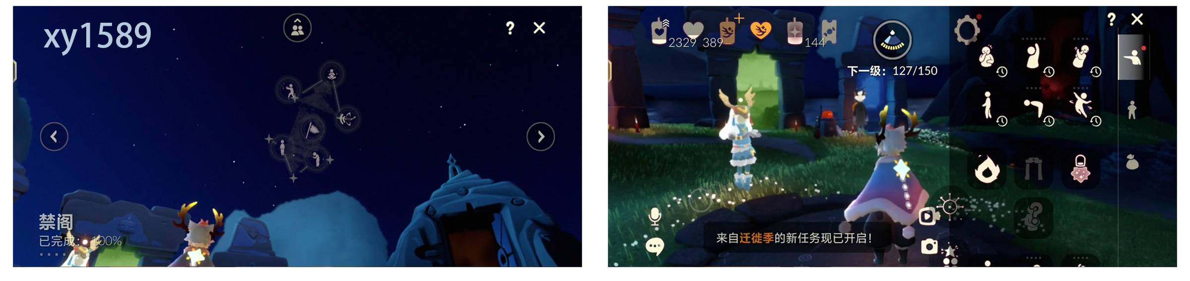 GYYHY327680光遇账号详情图8 GYYHY327680光遇账号详情图8