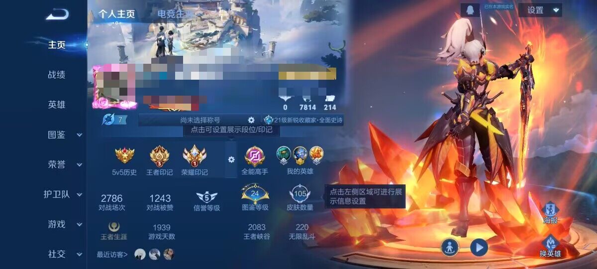 WZEY3373253王者荣耀账号详情图4