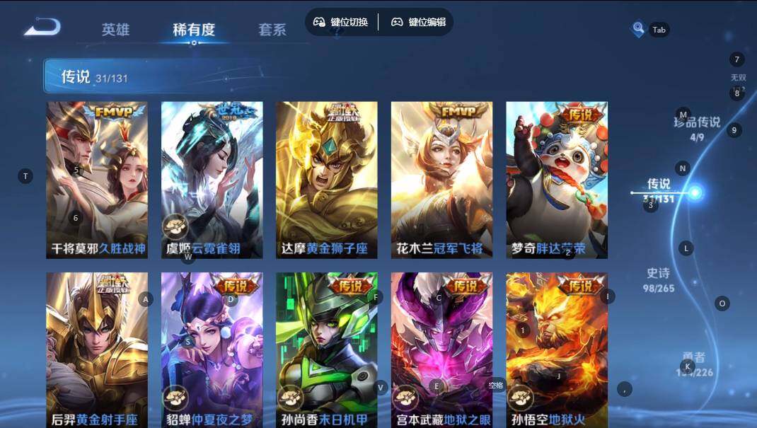 WZQM3375622王者荣耀账号详情图12