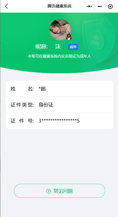 WZQM3375622王者荣耀账号详情图23