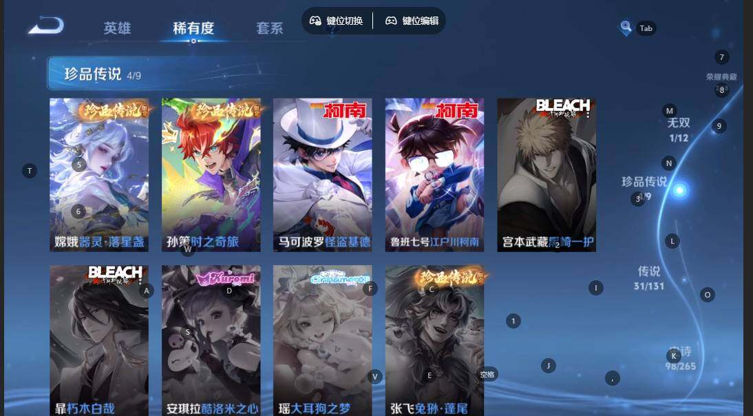 WZQM3375622王者荣耀账号详情图9