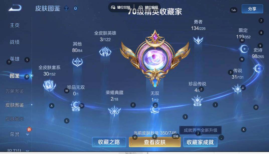 WZQM3375622王者荣耀账号详情图4