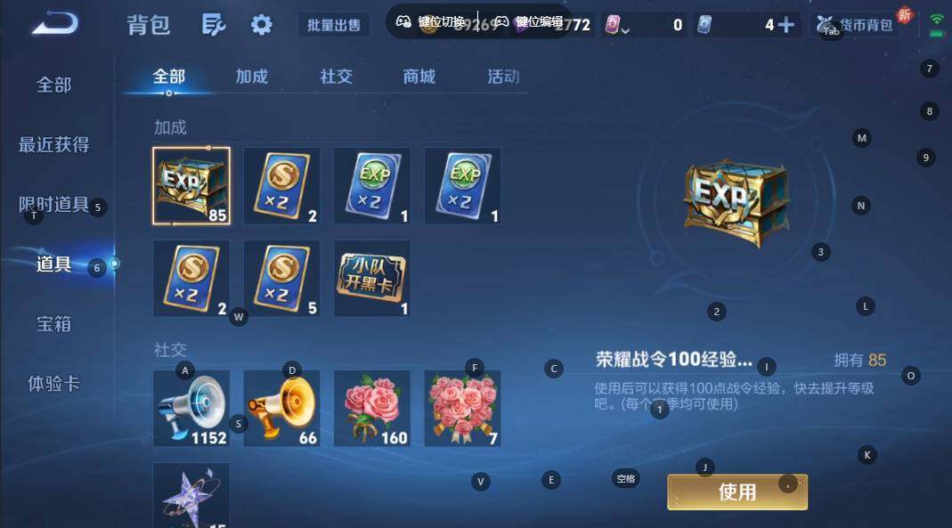 WZQM3375622王者荣耀账号详情图20