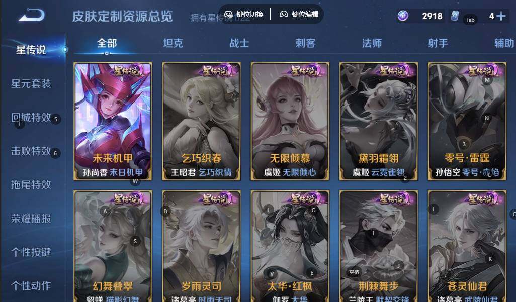 WZQM3375622王者荣耀账号详情图7