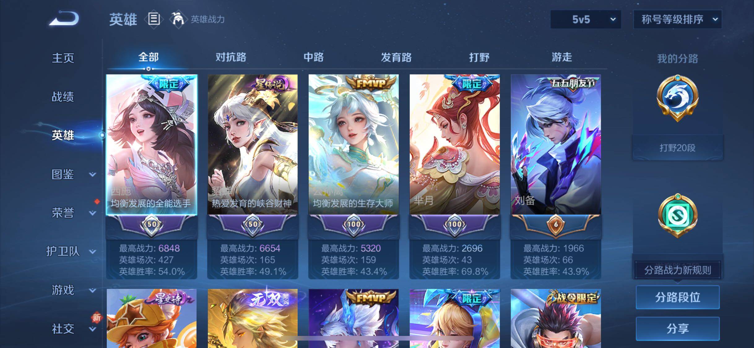 WZCMW3377066王者荣耀账号详情图3 WZCMW3377066王者荣耀账号详情图3